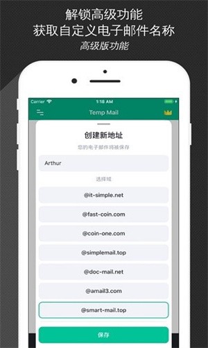 无限邮箱iPhone版截屏3