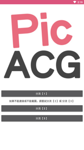 picacg哔咔漫画官方版截屏3