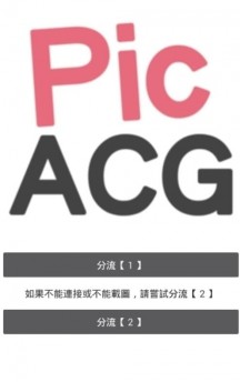 picacg官方版截屏3