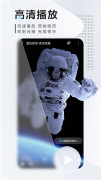 迅雷iPhone免费版截屏3