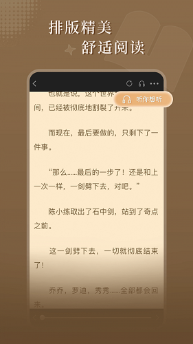 达文免费阅读小说安卓版截屏3