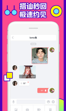 甜心有约视频聊天交友安卓版截屏2