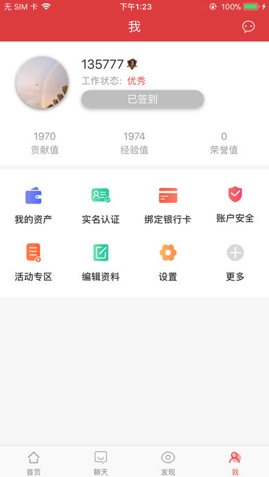 萌豆网iPhone版截屏2