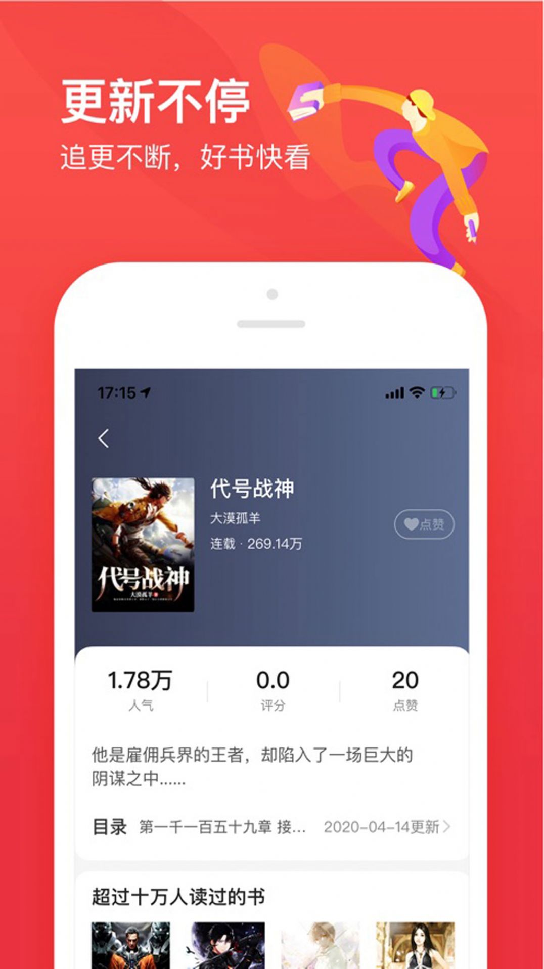 77开始阅读无限制版截屏1