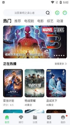 竹子视频破解无广告版截屏2