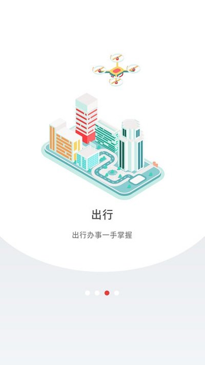 深圳plus官方版截屏2