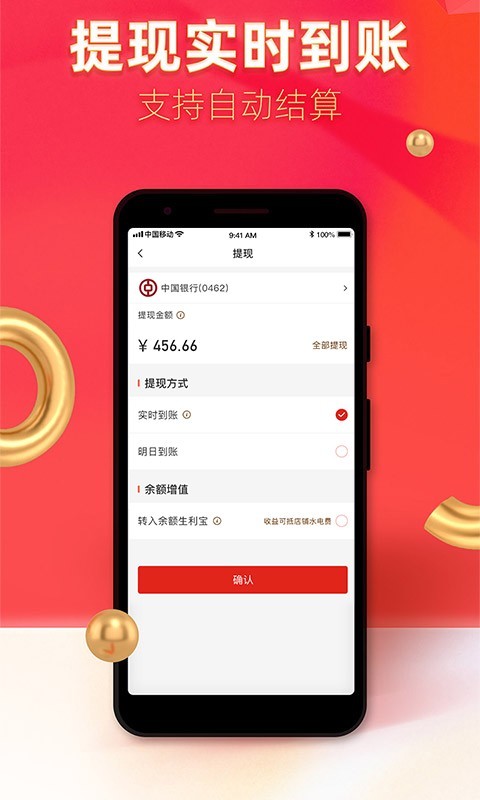 汇来米iPhone版截屏3