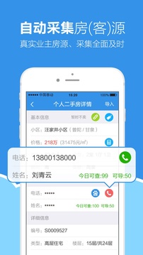 手机梵讯iPhone版截屏1