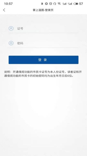 掌上温图iPhone版截屏3