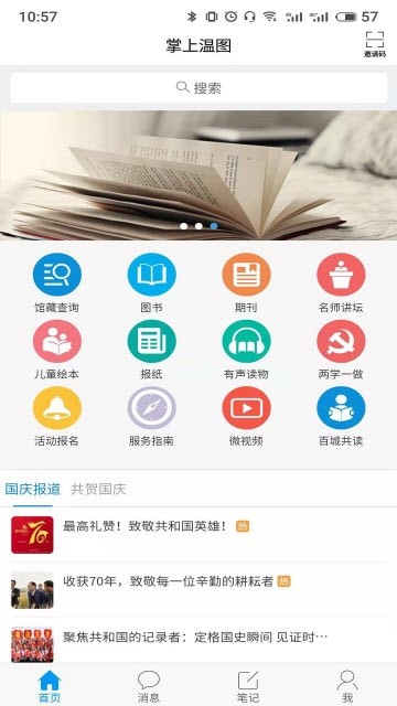 掌上温图iPhone版截屏2