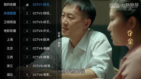 DIYP魔改TV直播在线版截屏2