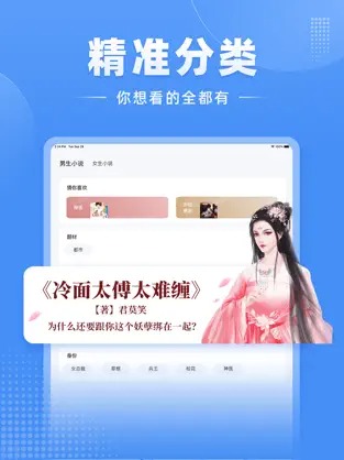 江湖小说绿色无病毒版截屏2