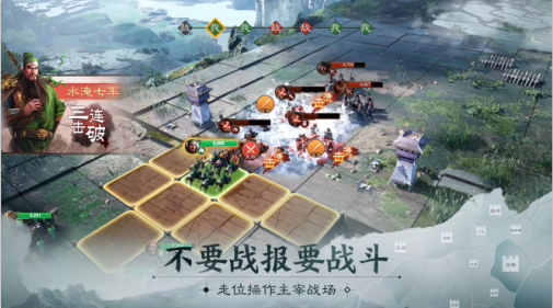 三国志战棋版游戏截屏2