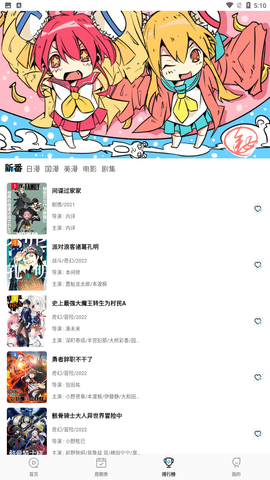 次元喵漫画在线观看版截屏1