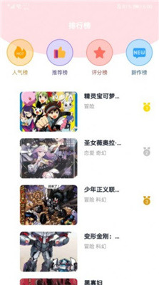 小明说漫画安卓版截屏3