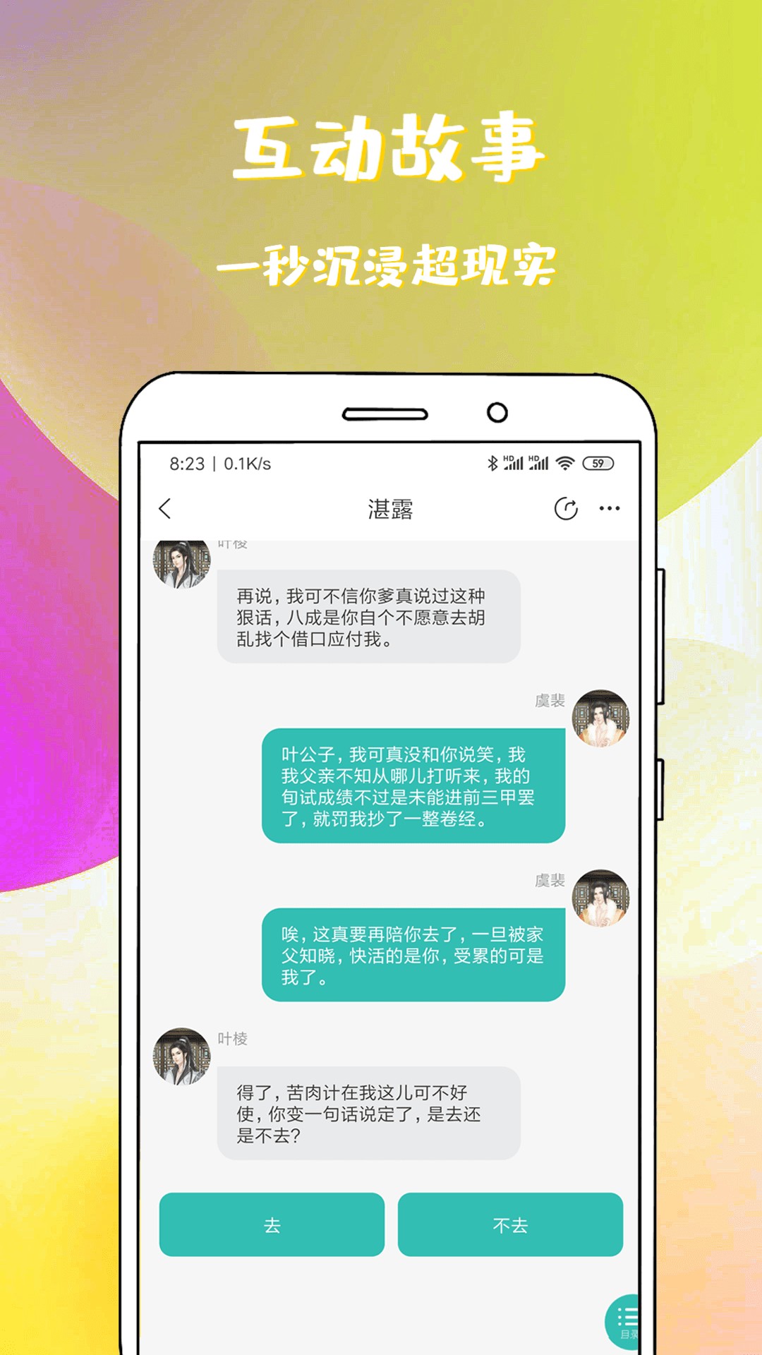 稀饭小说网页版截屏2