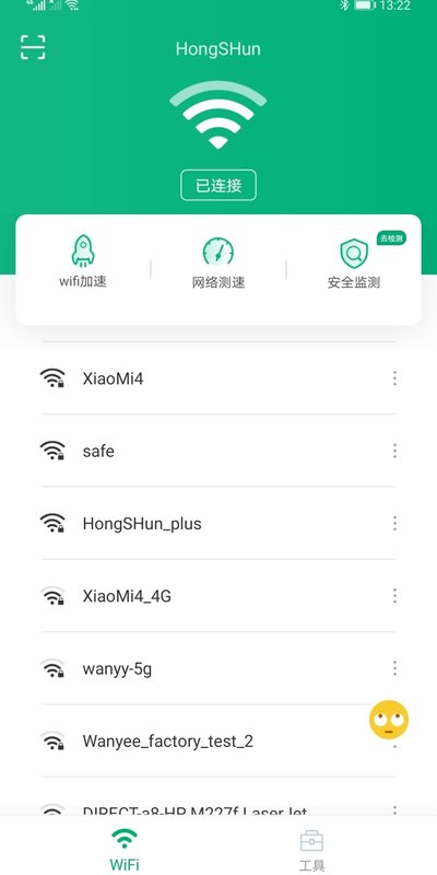 一键wifi王安卓版截屏1