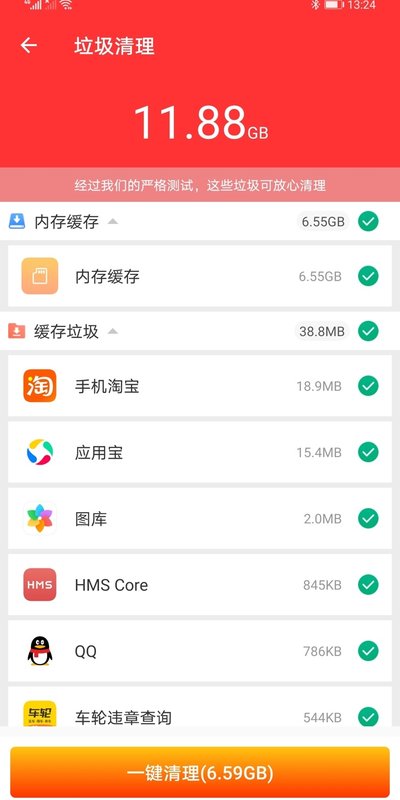 一键wifi王安卓版截屏3