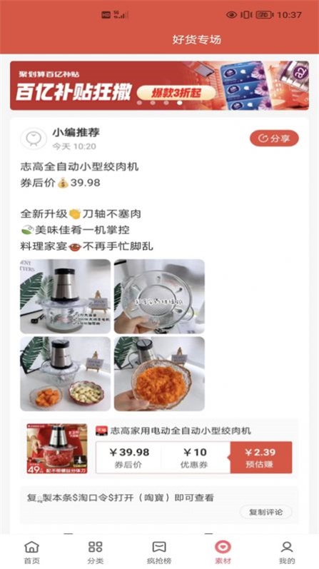 明阳优品安卓版截屏1