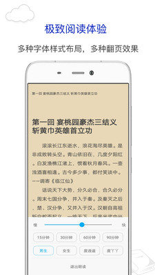 笔趣阁iPhone免费看版截屏2