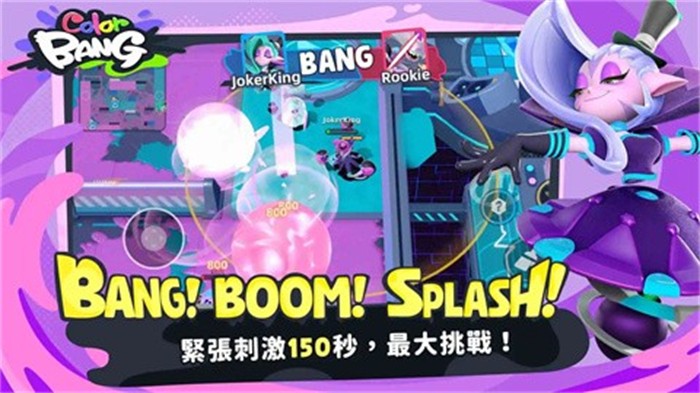 色彩爆炸colorbang安卓版游戏截屏2