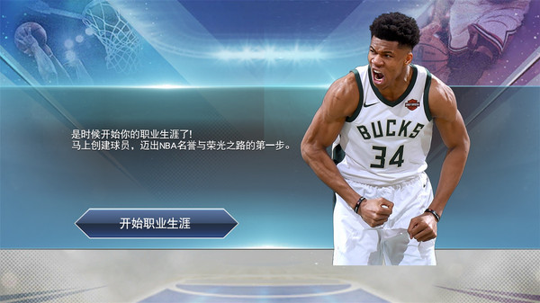 nba2k19安卓版游戏截屏2