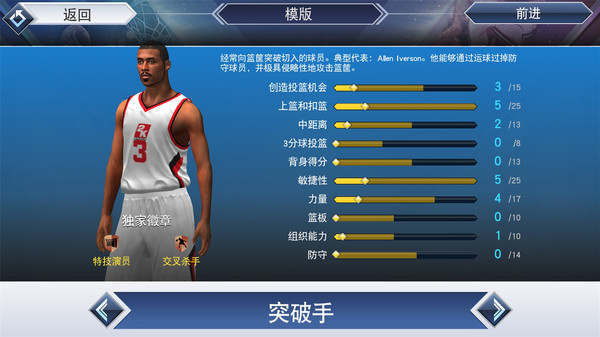 nba2k19安卓版游戏截屏3