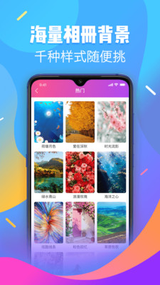 嗨相册安卓版截屏1