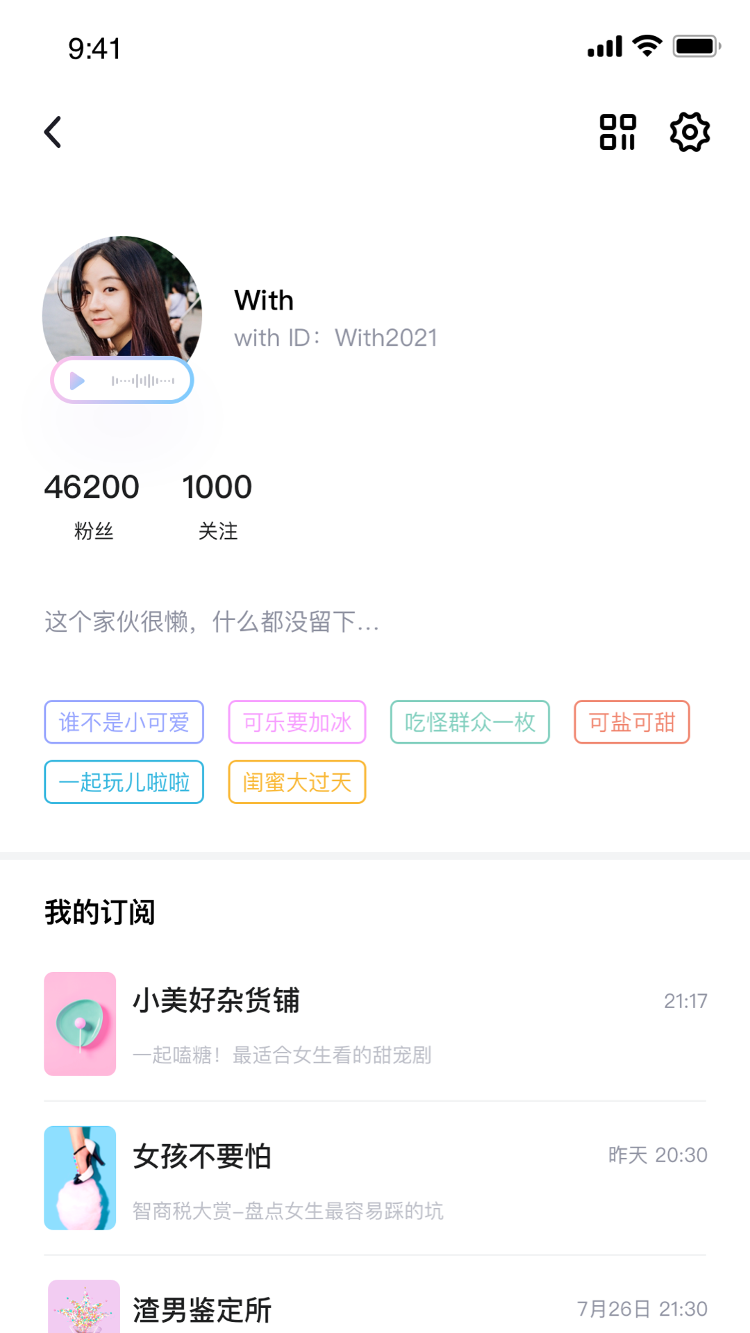 With官方版截屏2