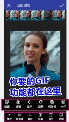 GIF动图工厂安卓版截屏2