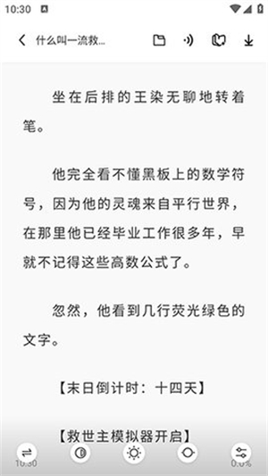 苍云阅读小说安卓版截屏1