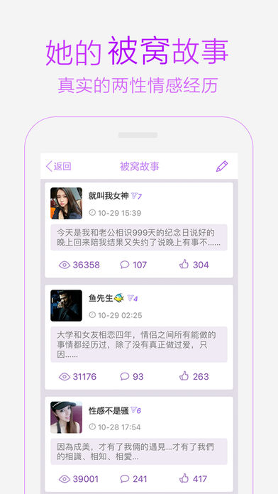 成人之美iPhone版截屏3