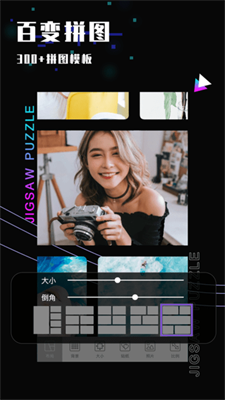 拼图照片拼图安卓版截屏1