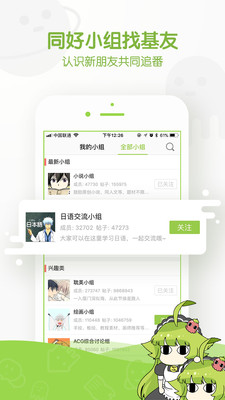 追追漫画无限次观看版截屏3