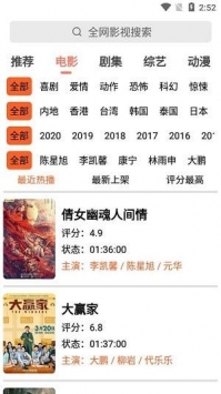 造人直播无需付费版截屏1