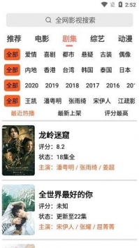 造人直播无需付费版截屏2