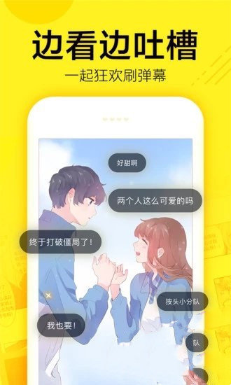 油条漫画免费版截屏3