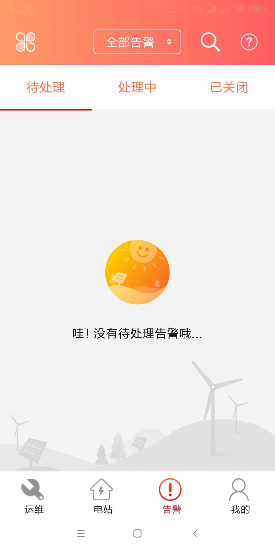 晶太阳运维iPhone版截屏3