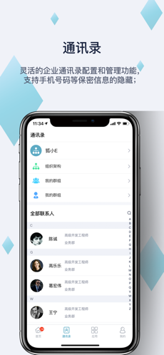 狐小eiPhone版截屏1