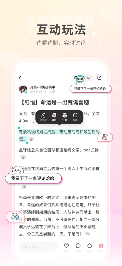 网易LOFTERiPhone版截屏1