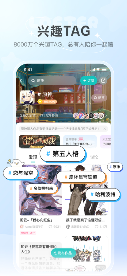 网易LOFTERiPhone版截屏3