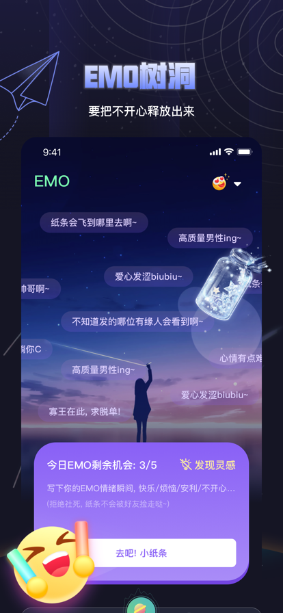 夜曲派对安卓版截屏1