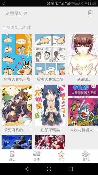 泡泡漫画无限次观看版截屏2