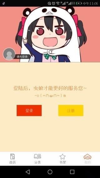 泡泡漫画无限次观看版截屏3