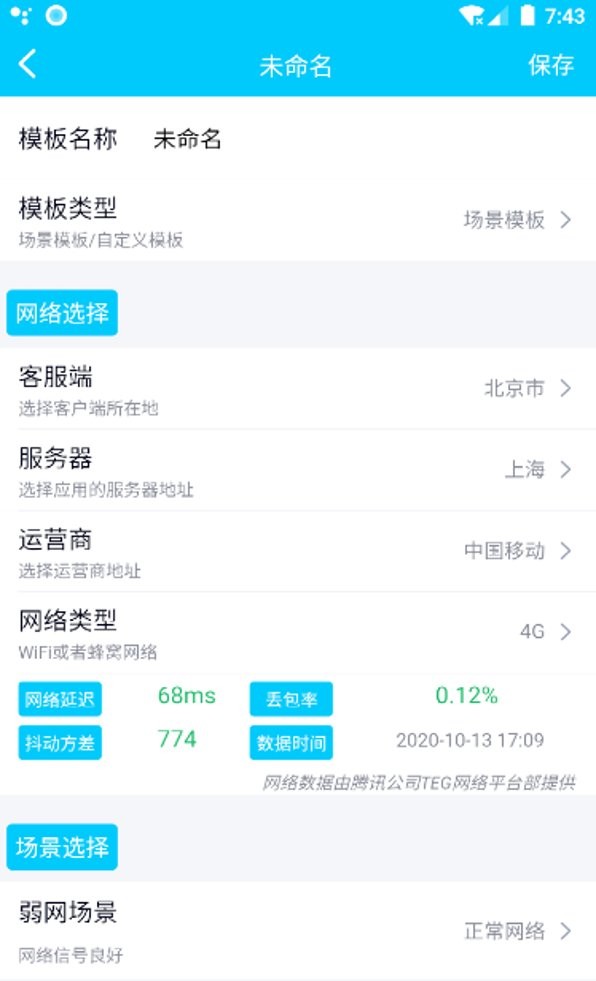 qnetiPhone版截屏1