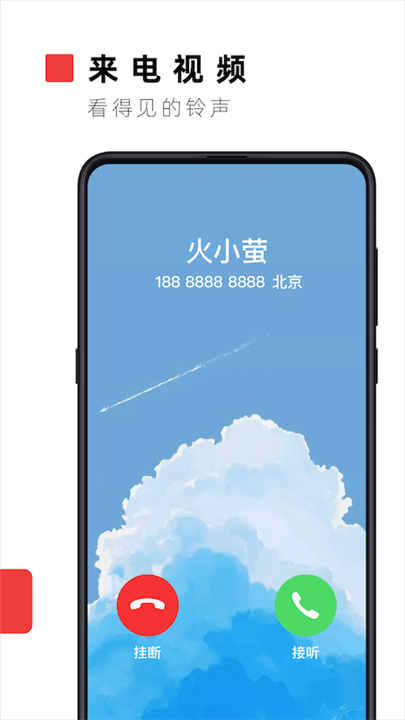 火萤视频壁纸iPhone版截屏2