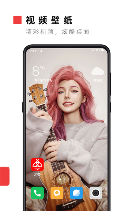 火萤视频壁纸iPhone版截屏3