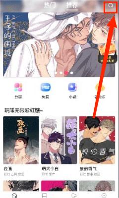 漫蛙manwa漫画官方版截屏1