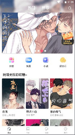 漫蛙manwa漫画官方版截屏3