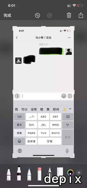 depix 马赛克照片处理安卓版 V2.9.1截屏1